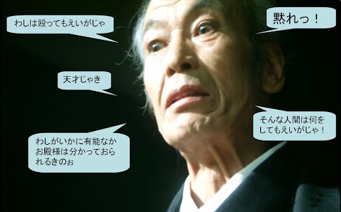 「龍馬伝」好きだった方、語りましょ～