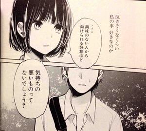積極的になりたい（恋愛）