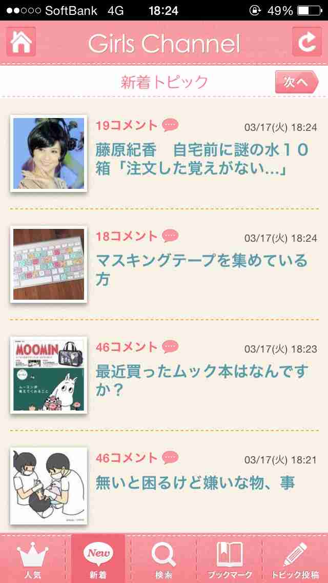 好きな食玩ありますか？