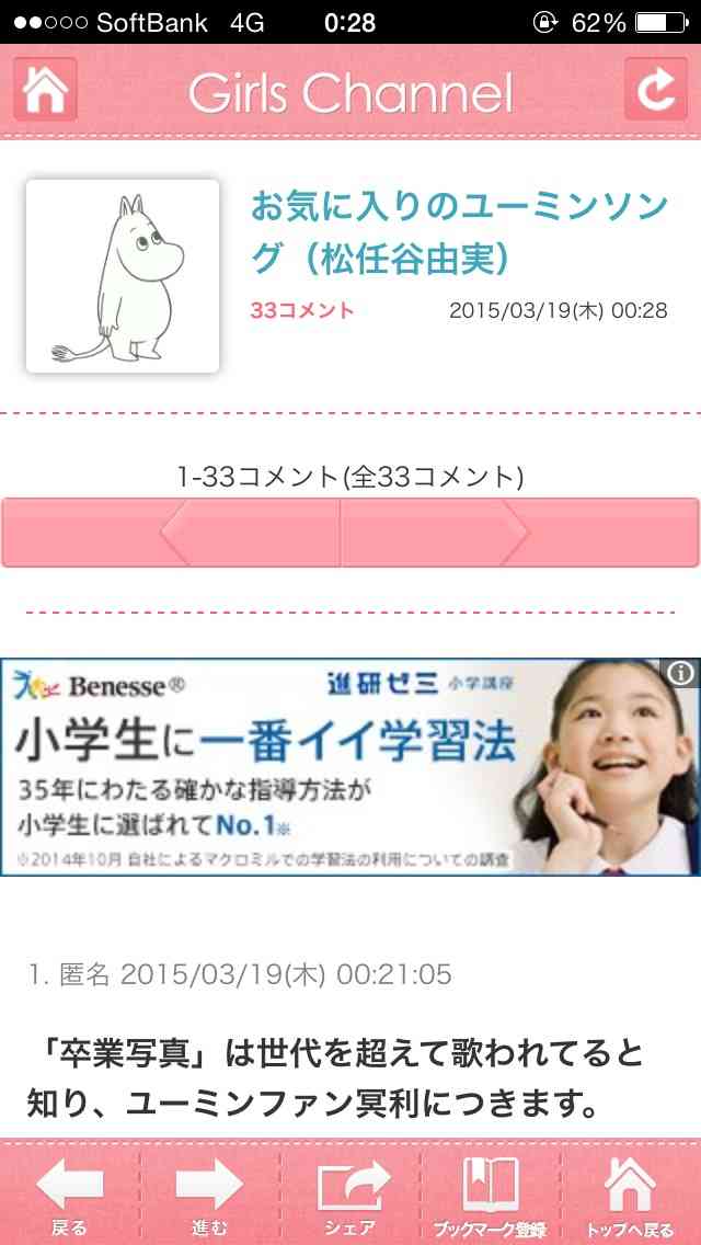 好きな食玩ありますか？