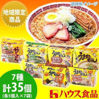 あなたの地域の限定おすすめ品