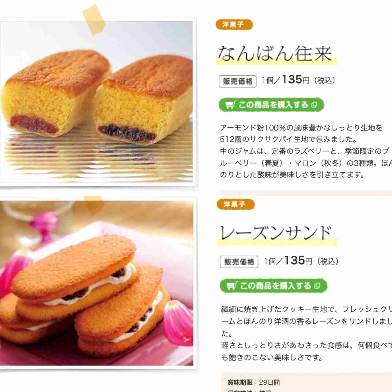 あなたの地域の限定おすすめ品