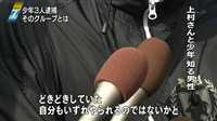 17歳「ごめんねと謝りながら切った」　川崎・中１殺害