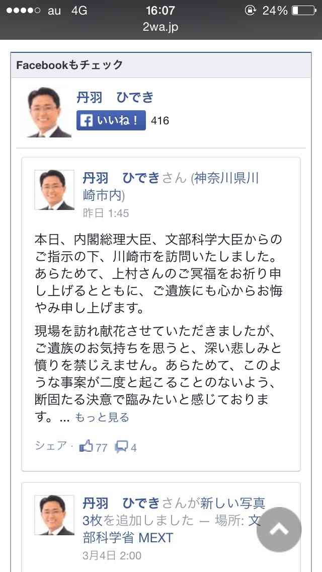 17歳「ごめんねと謝りながら切った」　川崎・中１殺害