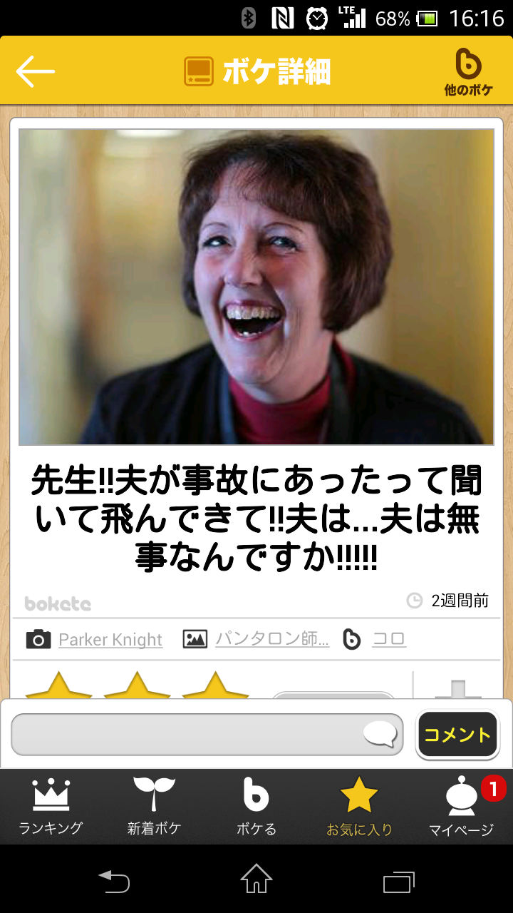 好きな画像に合わせてコメントするトピ