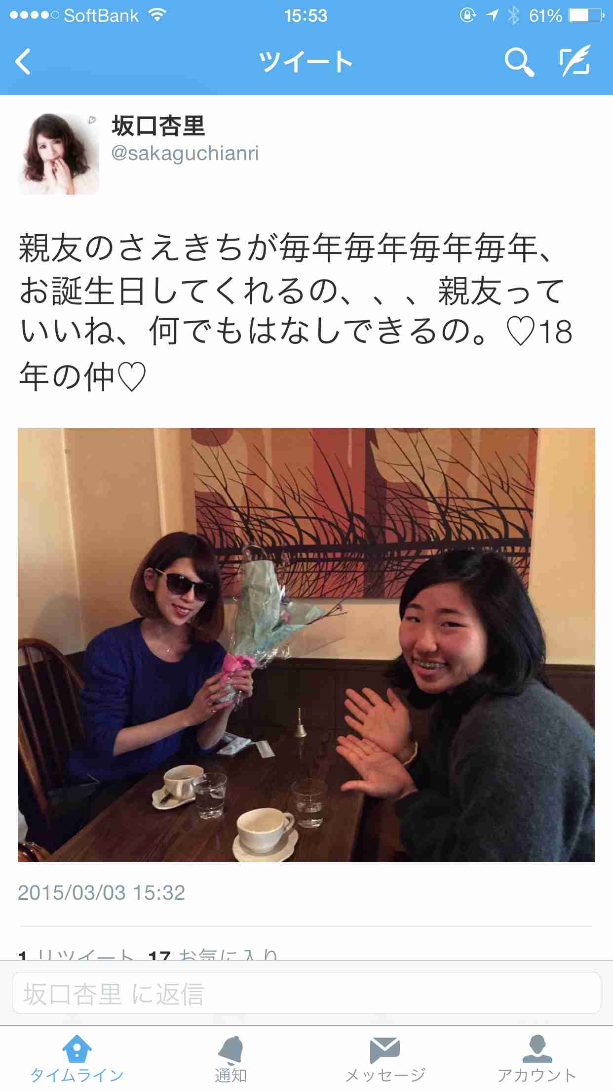 坂口杏里、小峠英二と24歳誕生日会「ことぅーげがお祝いしてくれました」