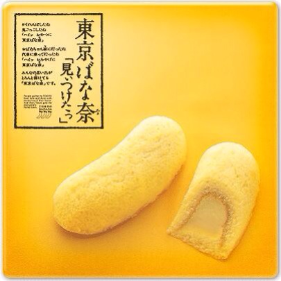 あなたのおすすめの東京土産!
