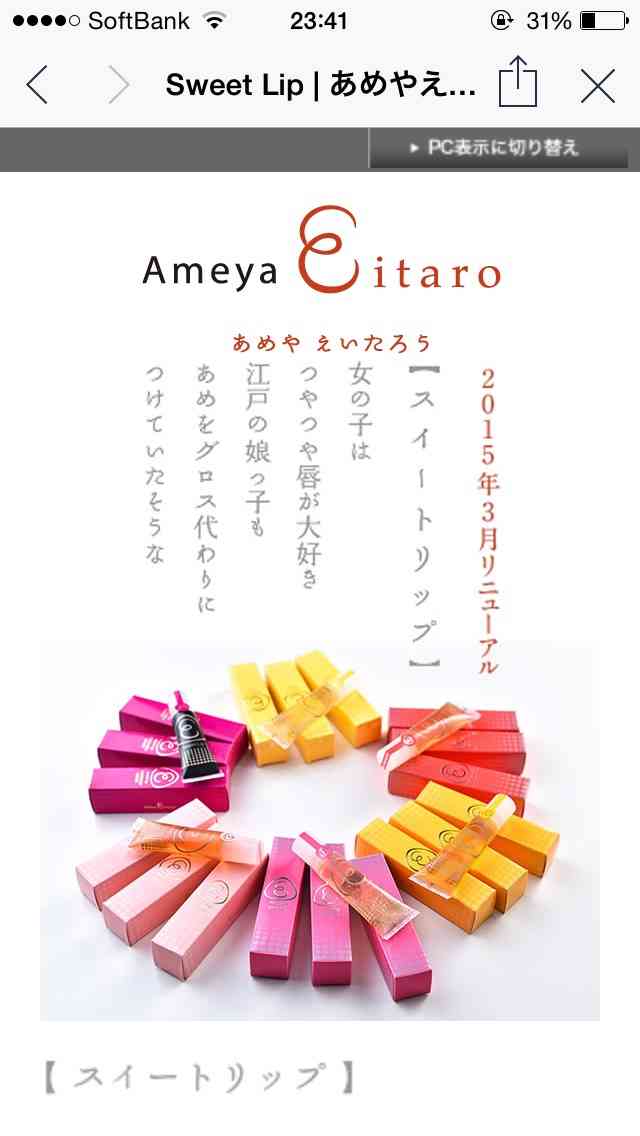 あなたのおすすめの東京土産!