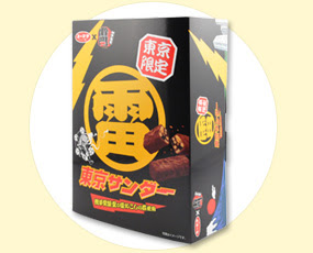 あなたのおすすめの東京土産!