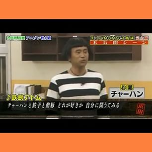 ガキ使「絶対に笑ってはいけないシリーズ」毎年のように批判殺到