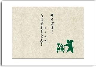 可愛い企業のキャラクター！