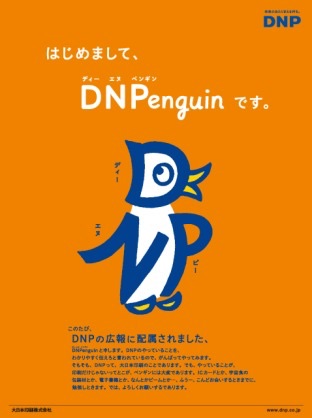 可愛い企業のキャラクター！