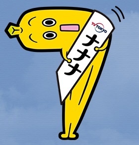 可愛い企業のキャラクター！