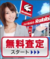 可愛い企業のキャラクター！