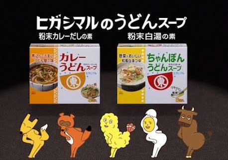 可愛い企業のキャラクター！