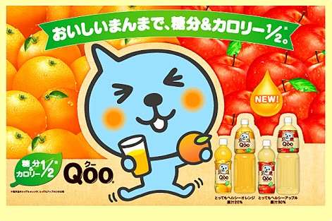 可愛い企業のキャラクター！