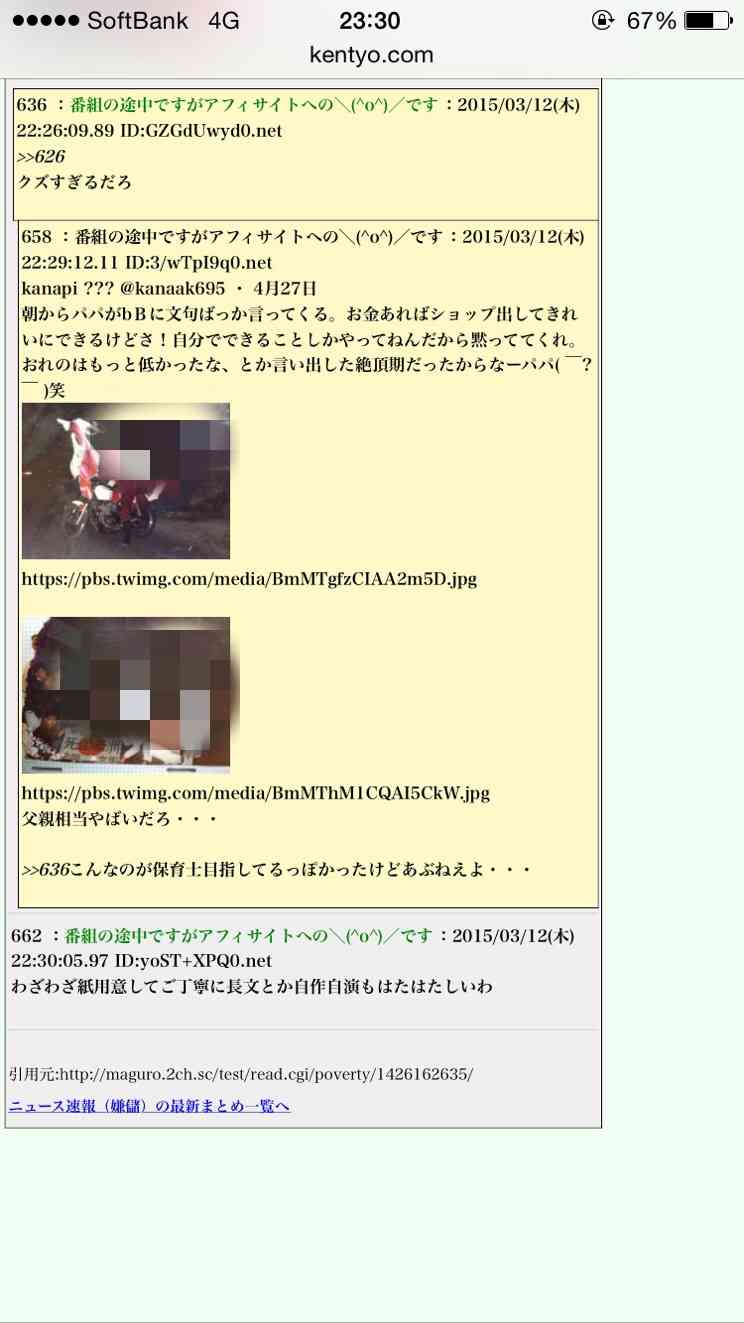 車いすマークに駐車し「誹謗中傷」された妊婦は自作自演だった!?　疑惑で炎上、違法行為も発覚！