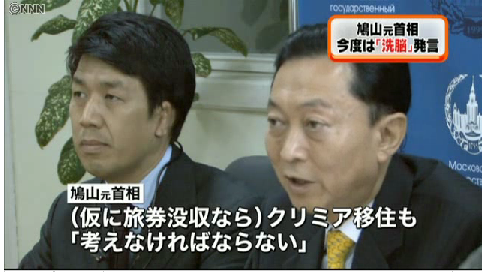 鳩山由紀夫元首相「日本国民は洗脳されている」