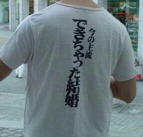 変なTシャツの画像トピ