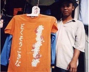 変なTシャツの画像トピ