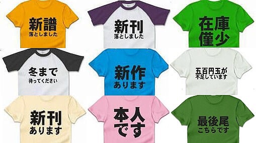 変なTシャツの画像トピ