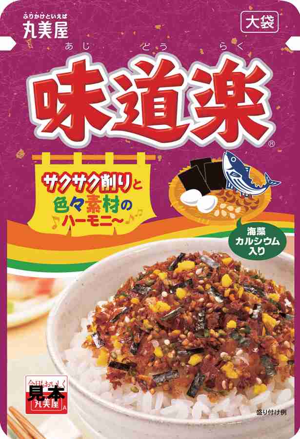 おすすめのふりかけ♪