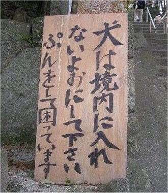 笑える日本語の画像