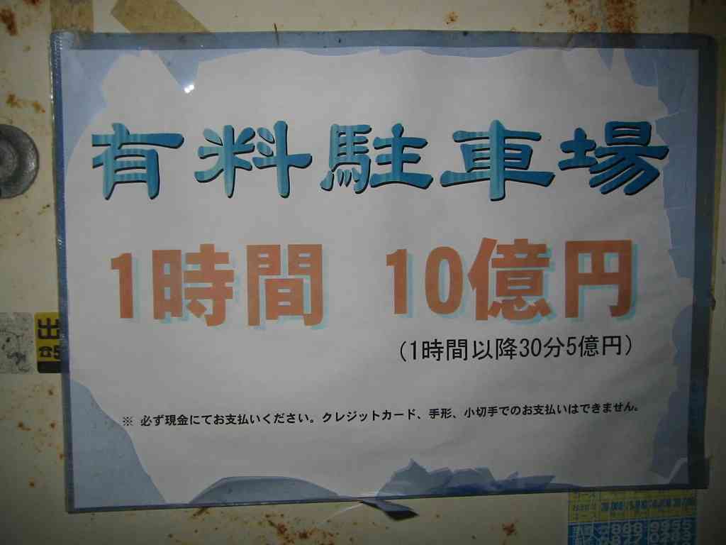 笑える日本語の画像