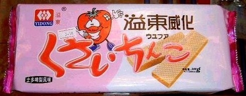 笑える日本語の画像