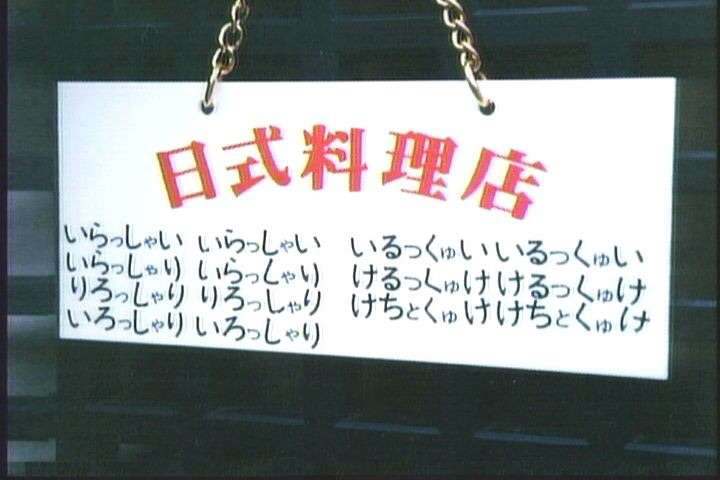 笑える日本語の画像
