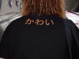 笑える日本語の画像