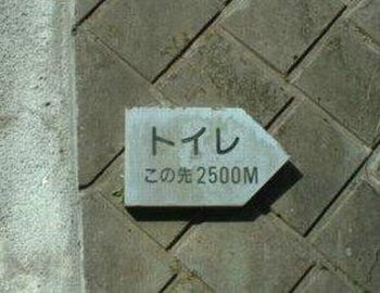 笑える日本語の画像