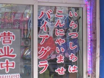 笑える日本語の画像