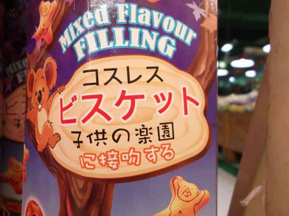 笑える日本語の画像