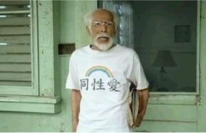 笑える日本語の画像