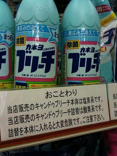 笑える日本語の画像