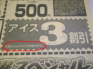 笑える日本語の画像