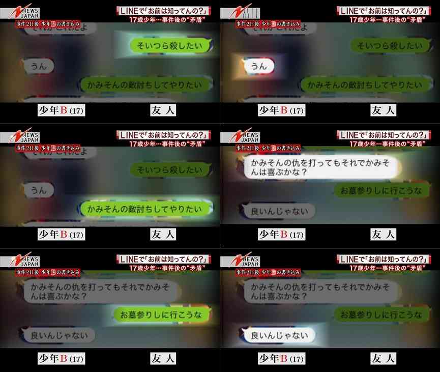 川崎・中１殺害、逮捕された18歳少年を衣装ケースのようなカバーで覆い立ち会わせ現場検証←“保護しすぎ”の声