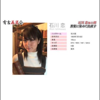 有村架純の露出度高めギャル姿を初公開！