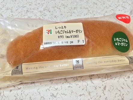 おすすめのコンビニパン