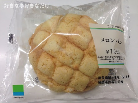 おすすめのコンビニパン