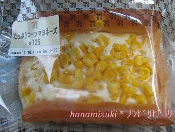おすすめのコンビニパン