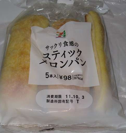おすすめのコンビニパン