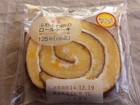 おすすめのコンビニパン