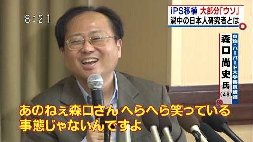 理化学研究所、小保方晴子氏に対して費用返還請求へ