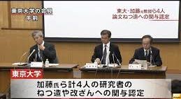 理化学研究所、小保方晴子氏に対して費用返還請求へ