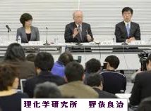理化学研究所、小保方晴子氏に対して費用返還請求へ