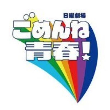色んな「ごめん寝」画像で癒されるトピ