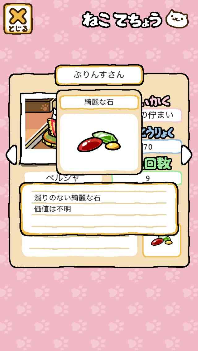 キレイな石の画像を貼るトピ