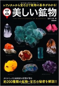 キレイな石の画像を貼るトピ